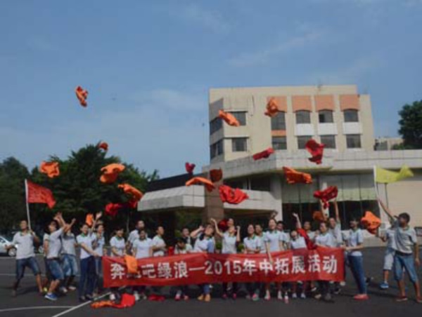 1  记欧亚国际园林2015年年中聚会圆满竣事756.jpg